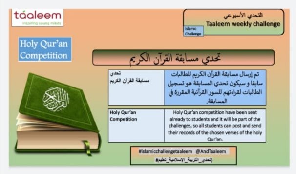 Islamic | Al-Mizhar American Academy tweet media