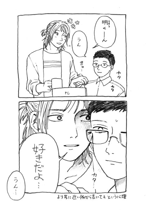 心健やかなために好きなものを描く…(愛) 