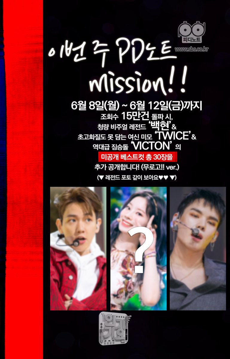 BBHGlobalUnion's tweet photo. PD노트 MISSION 

If the number of views exceeds 150,000 from June 8 — June 12, they'll post additional unreleased best cut photos! 

CLICK &amp; SCROLL 📸 https://t.co/7n8p058u4n

#백현 #BAEKHYUN #Candy @weareoneEXO @B_hundred_Hyun https://t.co/Soaz5flK2I