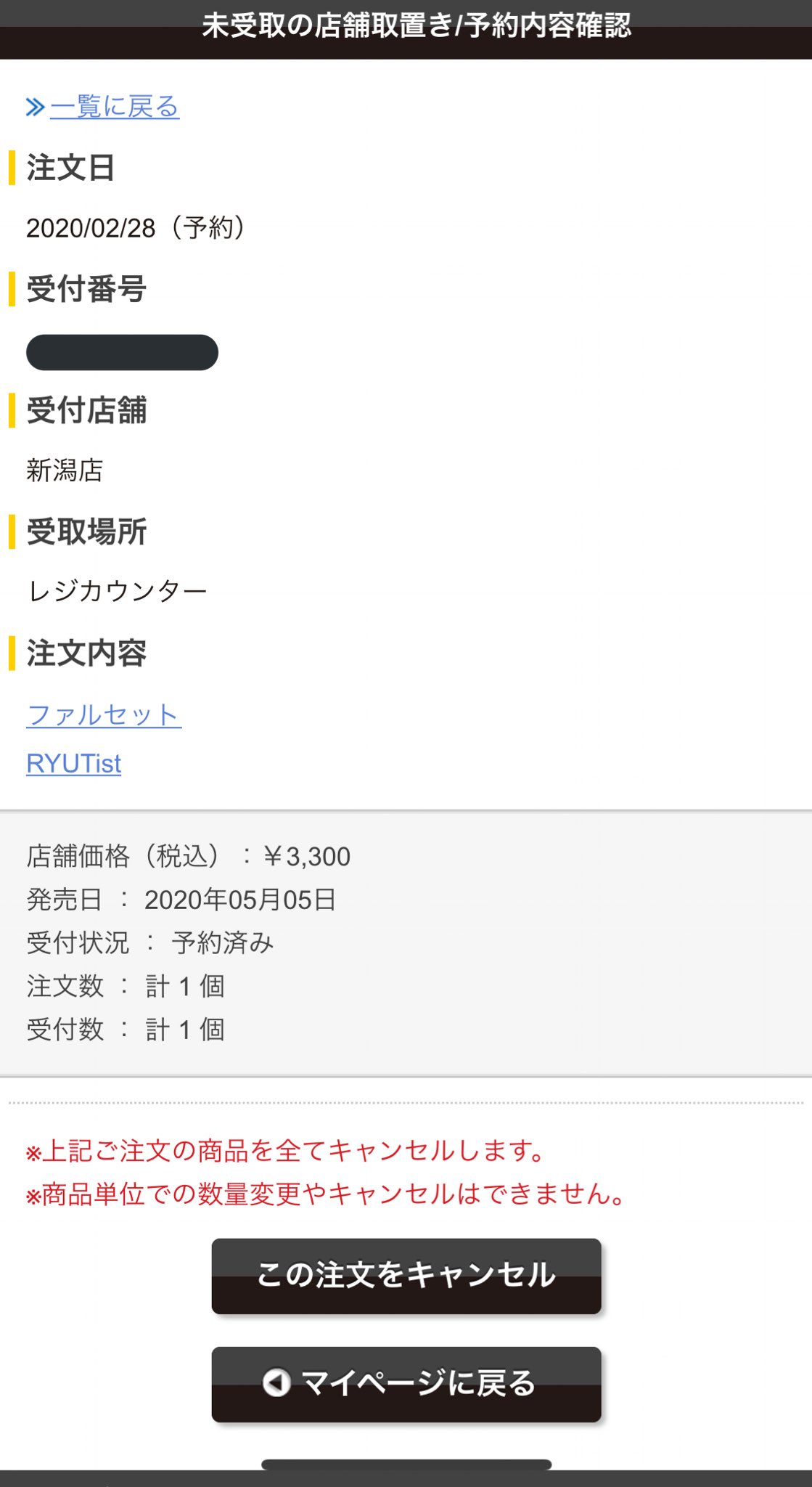 8さま確認ページ♡ SMS(ショートメッセージサービス)による未納市税の納付催告