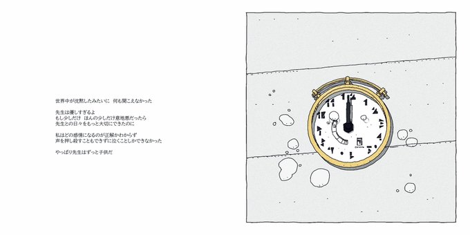 「懐中時計」のTwitter画像/イラスト(古い順｜RT&Fav:50)