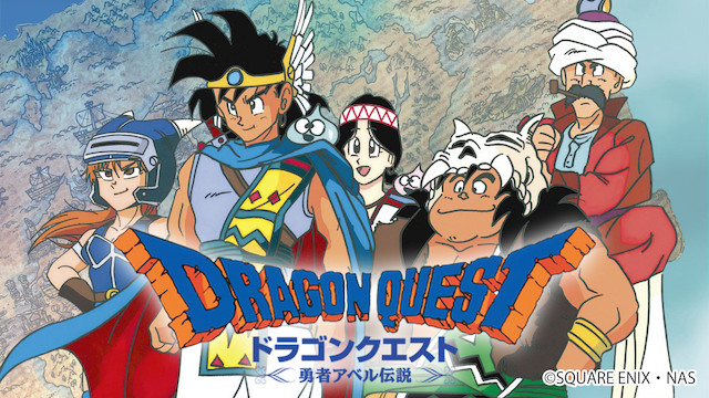 エンゴ 9 ドラゴンクエスト アベル伝説 Dq4発売前後に放送された Dqの設定を盛り込んだアニメオリジナルのdq バラモスがカバからピッコロ風に変わっているわ 打ち切られるわ 後に2期が放送されたが