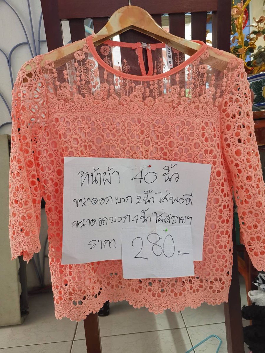 amastylesshop's tweet photo. ขออภัยที่แทรกแท็คนะครับ ไม่ซื้อไม่เป็นไรครับ ช่วยรีหรือฟอลก็ได้ครับ เรากำลังรีบโละเสื้อผ้าที่จมทุนครับเพื่อเอาทุนคืนครับ ขอบคุณที่ช่วยกันอุดหนุนนะครับ #อาม่าshop #NoCPTPP  #saveวันเฉลิม  #ประชุมสภา  #พื้นที่โปร #ทนมันไม่ไหวแล้ว #ยกเลิก112 #เคอร์ฟิว #พรกฉุกเฉิน https://t.co/82yHwAmfKk