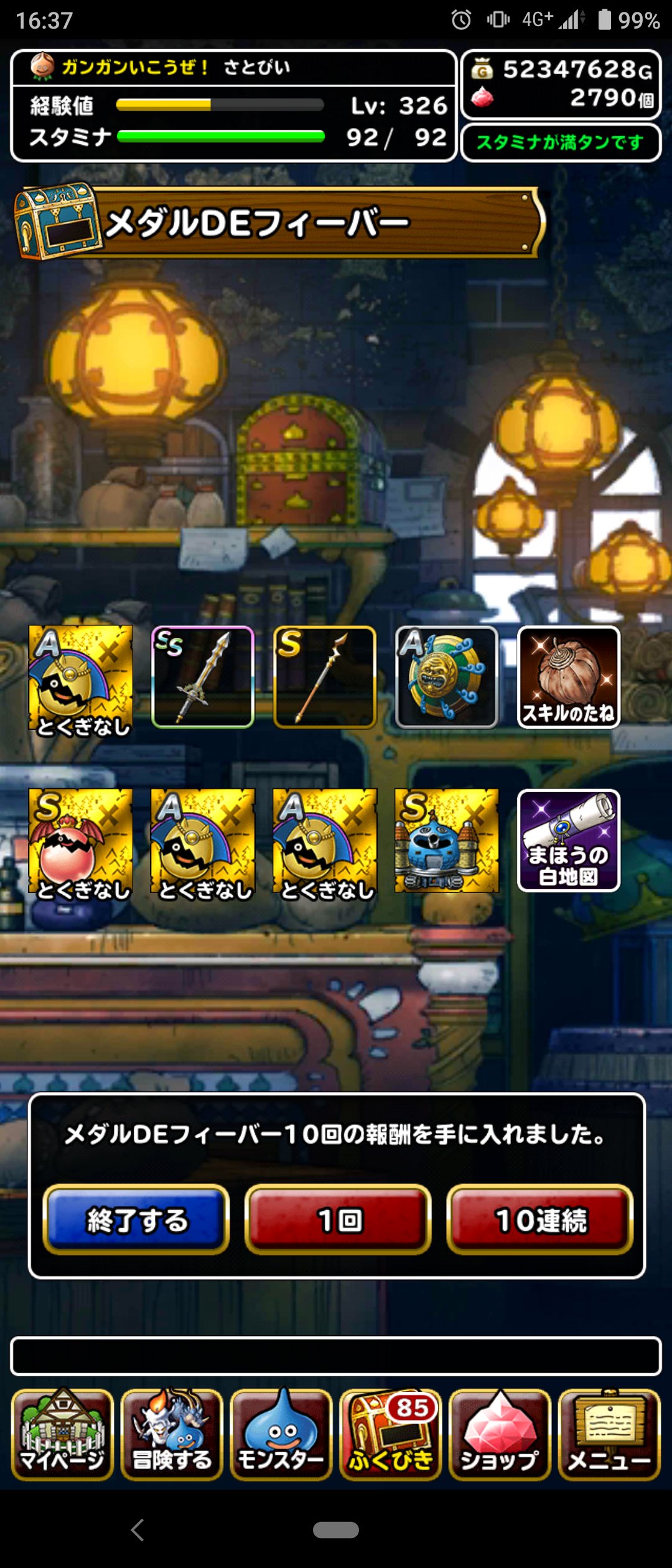 Dqmsl対戦 Twitter Search Twitter