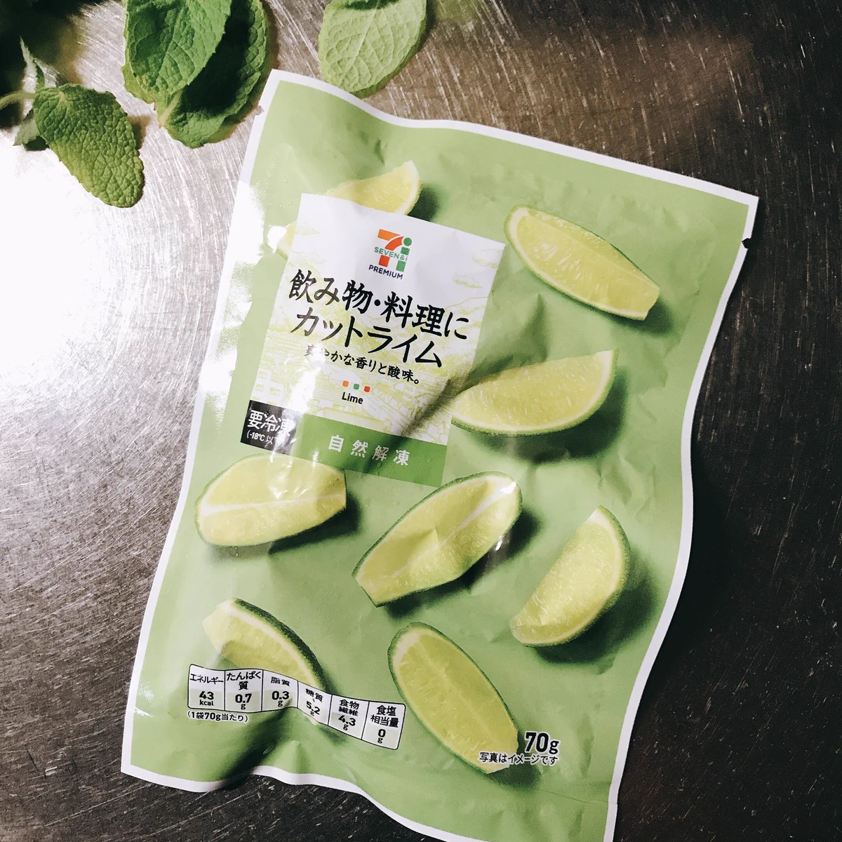 お酒にインするだけで満足度向上！？セブンイレブンのカットライムが有能すぎるwww