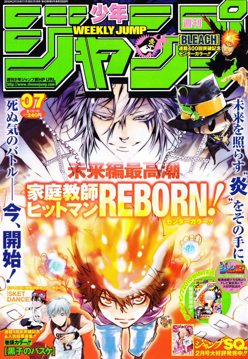 Shonen Jump Covers On Twitter 2010 No 7 Cover Katekyō Hitman Reborn By Akira Amano