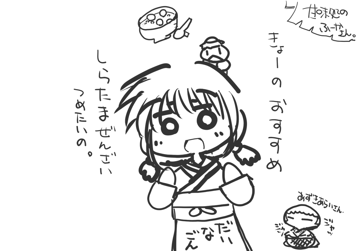 Twoucan 甘味処のふーかさん の注目ツイート イラスト マンガ Twoucan 甘味処のふーかさん の注目ツイート イラスト マンガ