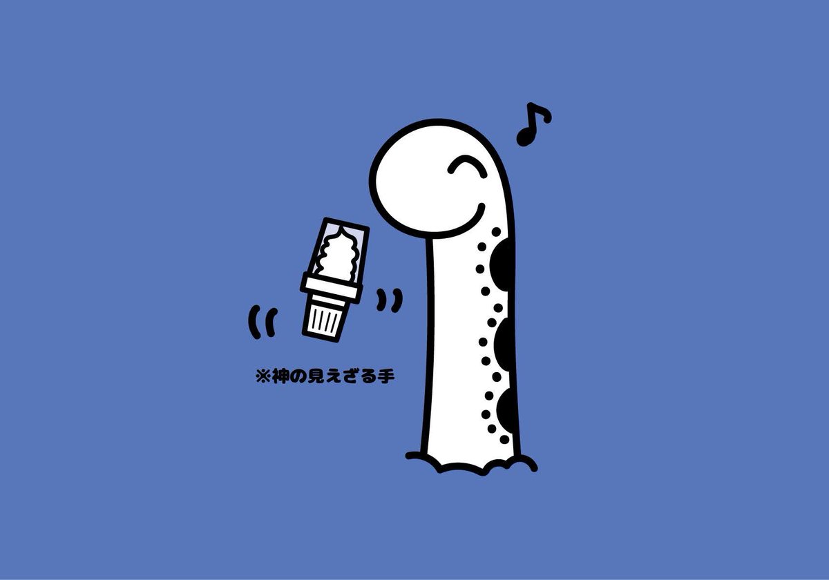 蓋付きのソフトクリームを食べようとするチンアナゴを描きました チンアナゴ けふこ デザイナーの漫画