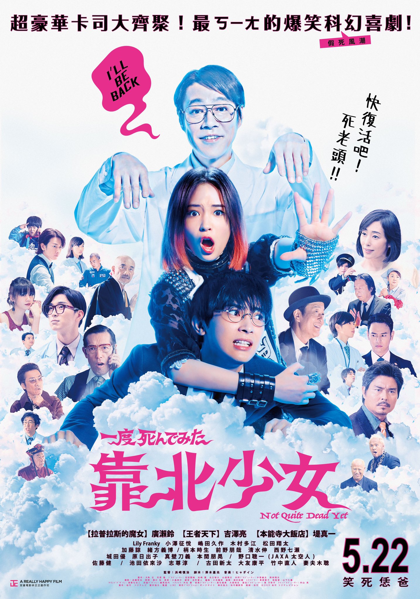 映画『あのコの、トリコ。』（絶賛上映中！）公式