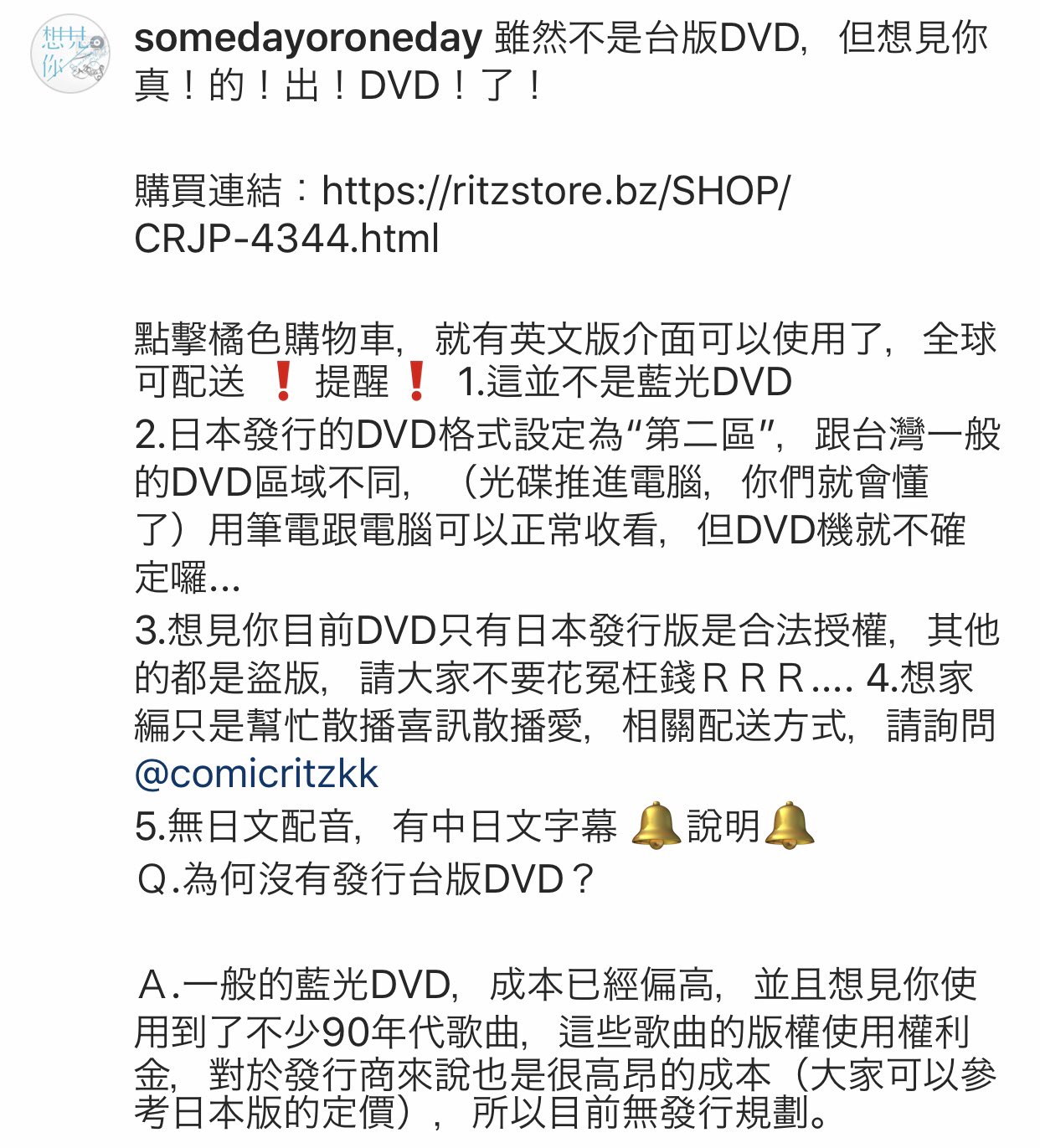 Yuhsiang On Twitter 日本以外からも注文する人居るのかな 日本と台湾はリージョン同じなら良いのにねぇ 想見你 時をかける愛 Https T Co 7ry1t8bnbd Twitter