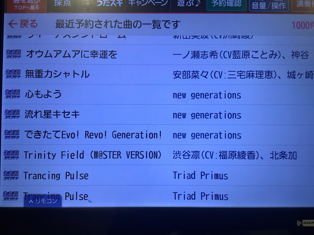 オウムアムア に 幸運 を 歌詞 一ノ瀬志希 Cv 藍原ことみ 神谷奈緒 Cv 松井恵理子 黒埼ちとせ Cv 佐倉薫 佐藤心 Cv 花守ゆみり 的場梨沙 Cv 集貝はな オウムアムアに幸運を の楽曲ページ レコチョク