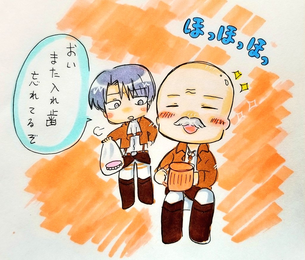 おちゃの民 イラストリクエスト Kuroさんより ピクシス司令 実は描きたかったの ゲキタクで兵長と仲良しだから兵長とセットで と 思ったら今日のトーク ピクシスじいちゃんキター ゚ ゚ 三 ゚ ゚ アナログ ピクシス司令 進撃の巨人好き おちゃの民 イラストリクエスト Kuroさんより ピクシス司令 実は描きたかったの ゲキタクで兵長と仲良しだから兵長とセットで と 思ったら今日のトーク ピクシスじいちゃんキター ゚ ゚ 三 ゚ ゚ アナログ ピクシス司令 進撃の巨人好き