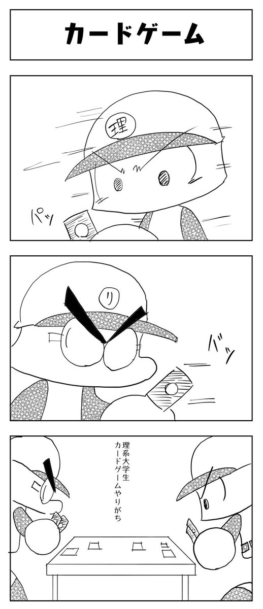 パワプロ 理系あるある漫画 Pawapurorikei Twitter
