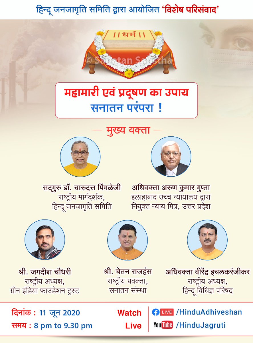 Shreya_G_'s tweet photo. Is there any solⁿ 4 d #COVID2019?
Is there any solⁿ 4 d increasing pollution??
2 know more about these questions I am gonna watch D #विशेष_परिसंवाद on 
https://t.co/45XXeFlXfR 

O #Twitter_users !
I urge you to watch this विशेष_परिसंवाद too !!

@Rbhojraj @aabhijitd @Av_ADH https://t.co/4NtjQ3QFLR