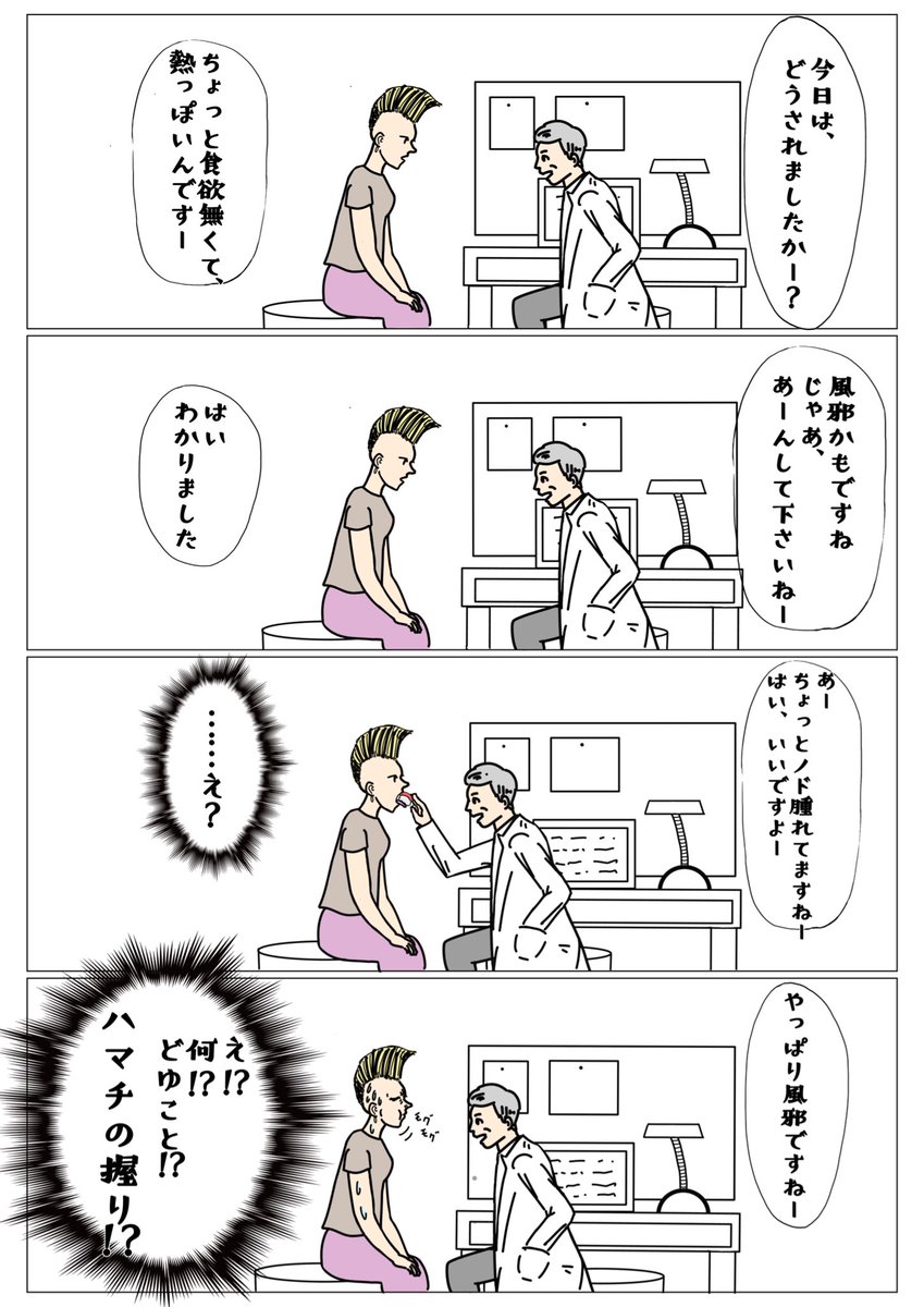漫画 イラスト 四コマ漫画 キャラクター 4コマ漫画 4コマgram ひとりぼっちのかみさま の漫画