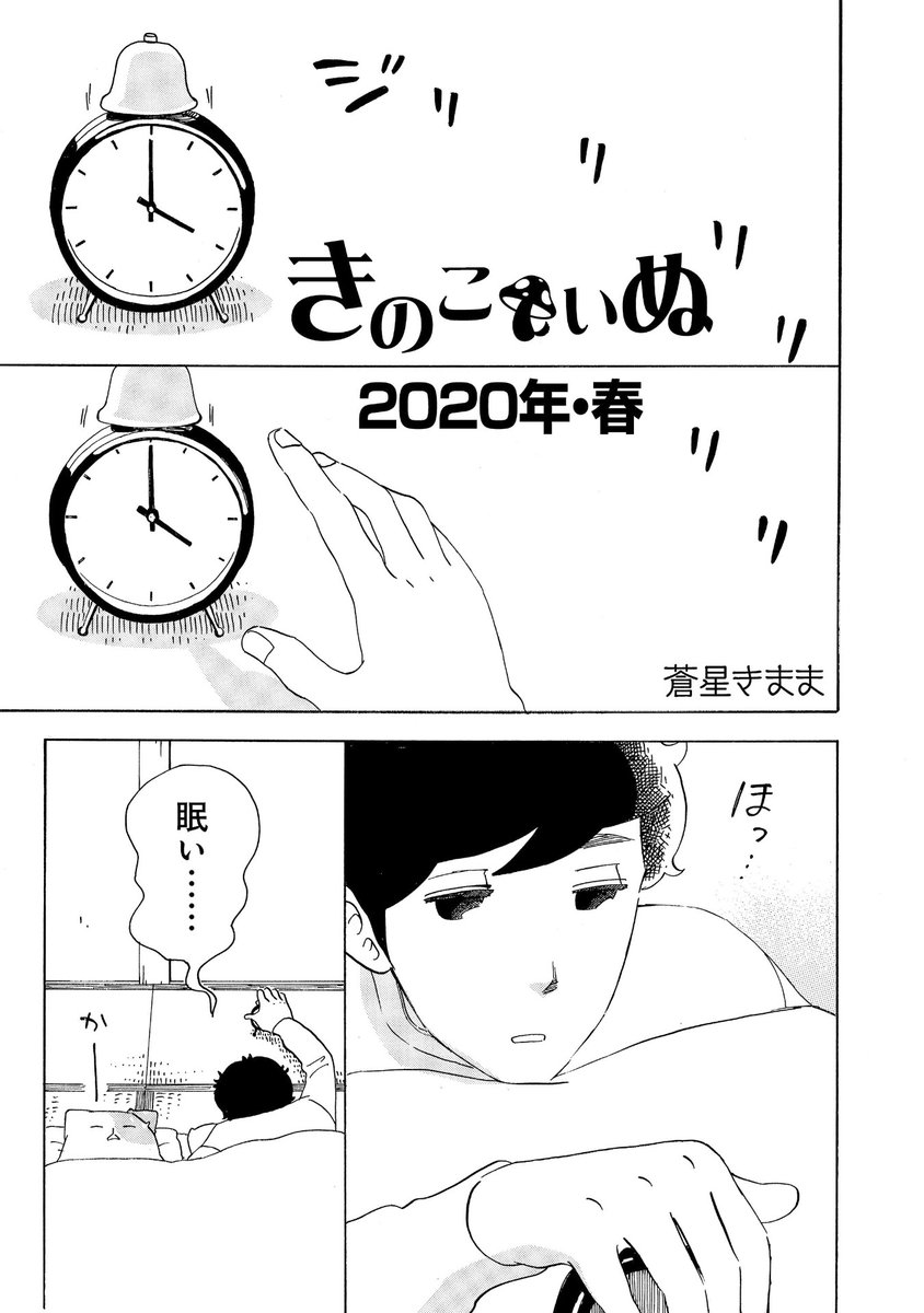 最新話 きのこいぬ 番外編 年 春 Comicリュウw 猪飼幹太の漫画 最新話 きのこいぬ 番外編 年 春 Comicリュウw 猪飼幹太の漫画