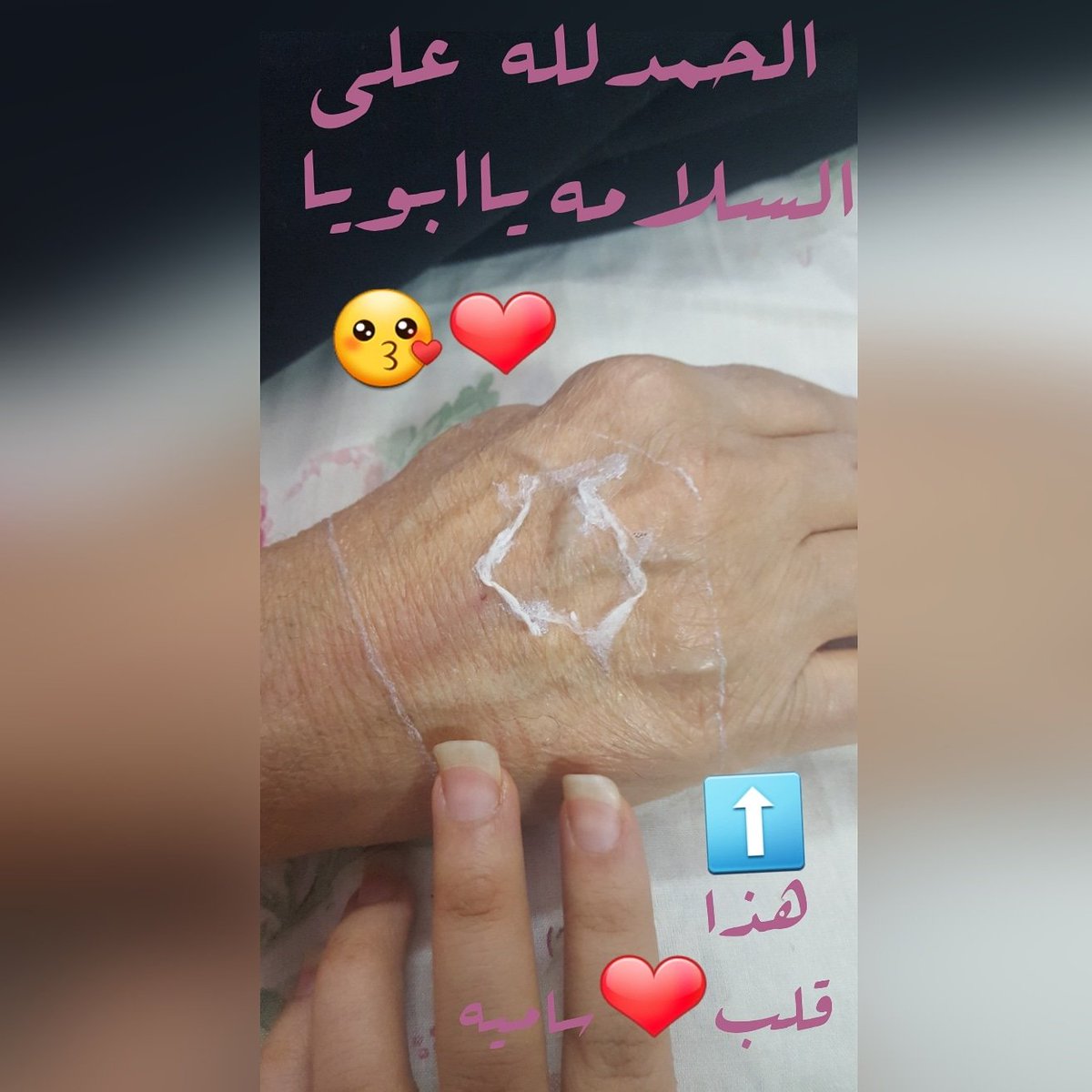 صور الحمد لله على السلامة 2020 زينه