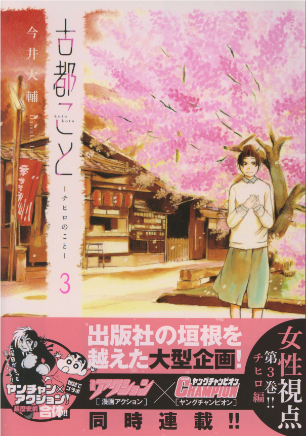 美人は努力 