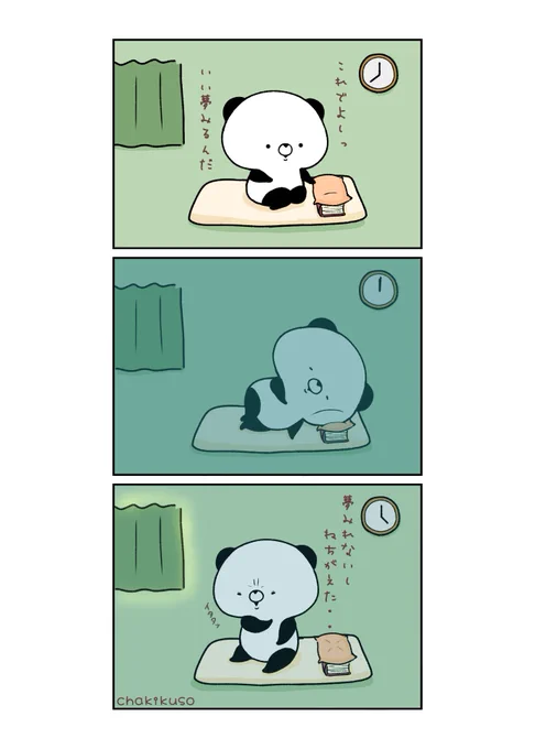 夢の日
やってみたかった
#こころにパンダ #イラスト #漫画 