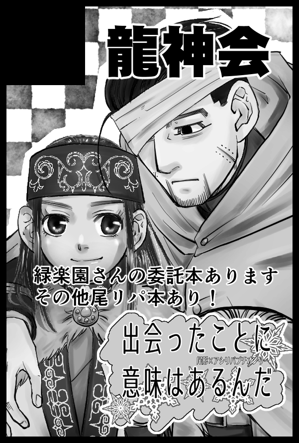 Twoucan りぶき ６月尾リパオンリー Libuki Bin