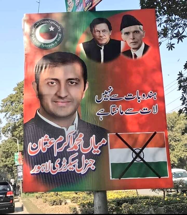  #PakistanAgainstMinorities A poster from PTI General Secretary, Lahore on Kashmir Day reads - Hindu baat se nahin laat se manta hai. This is the bigoted Naya Pakistan for you