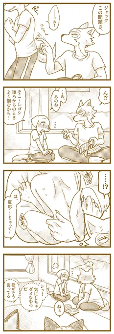 思い出しレゴジャク 