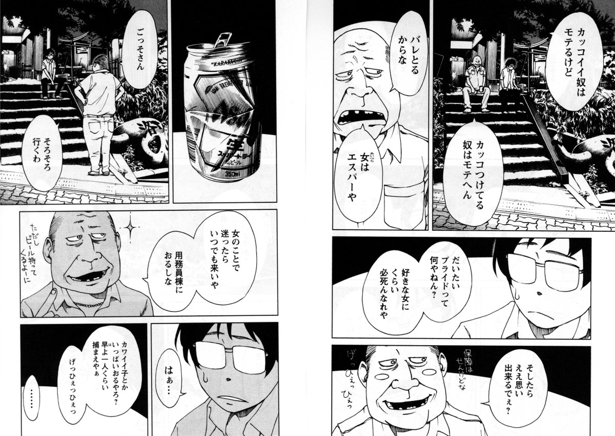 選ぶべき人 