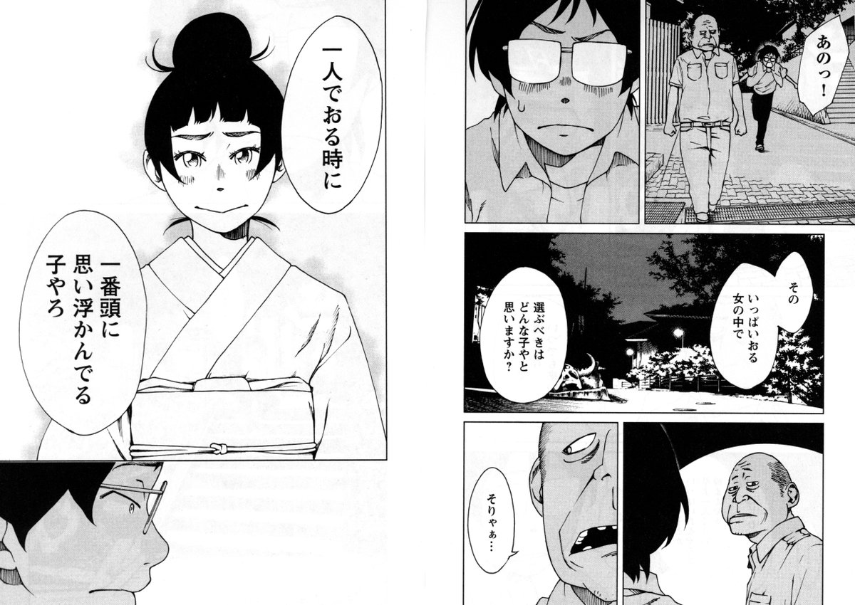 選ぶべき人 