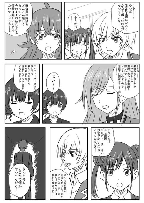 放クラとPくん(銀魂パロ)
#シャニマス 