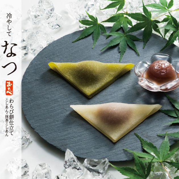 おたべ　９個お問い合わせ分 京都銘菓「おたべ」公式ブランドサイト