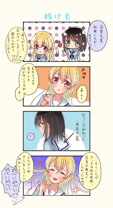 花音さん不在のみさかのん
(被害者:白鷺千聖) 