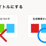 結論をタイトルにする 最後のスライドには情報 など プレゼンをするときに気を付けることがタメになる Togetter