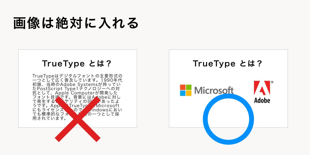 結論をタイトルにする 最後のスライドには情報 など プレゼンをするときに気を付けることがタメになる Togetter 結論をタイトルにする 最後のスライドには情報 など プレゼンをするときに気を付けることがタメになる Togetter