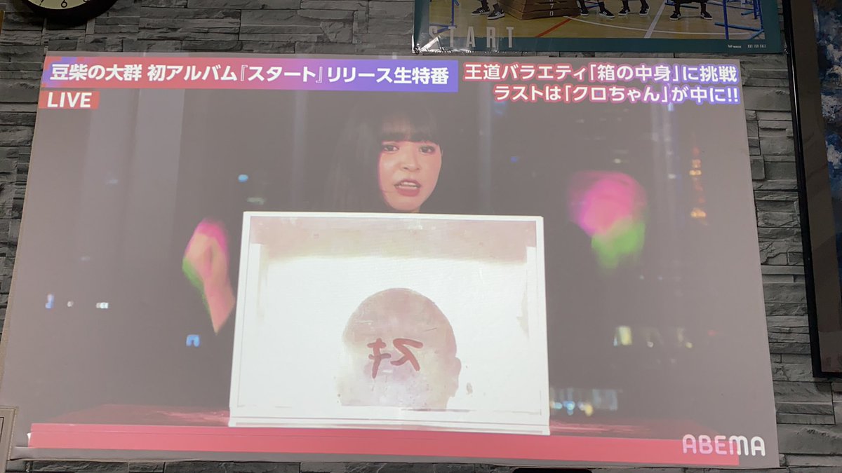 RY0_WACK's tweet photo. 箱の中身は何だろな
ラストはクロちゃんwwww

#豆柴の大群
#Abema生特番 https://t.co/mq2ZeckN98