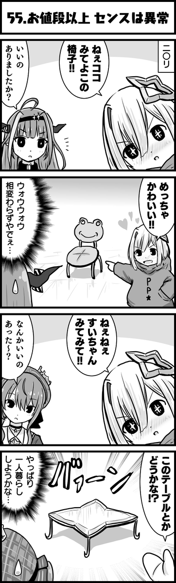 人類には早すぎるセンス

#ほしまちぎゃらりー
#かなたーと
#みかじ絵
#ホロよん 