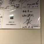 アンジャッシュ・渡部のサインの隣に？TOKIO・長瀬のシールだけのサインがある店!