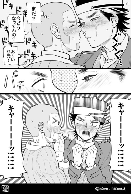 【金カム】
杉白 キスひとつするのにも大騒ぎして欲しい( ' ▽ ` ) 
