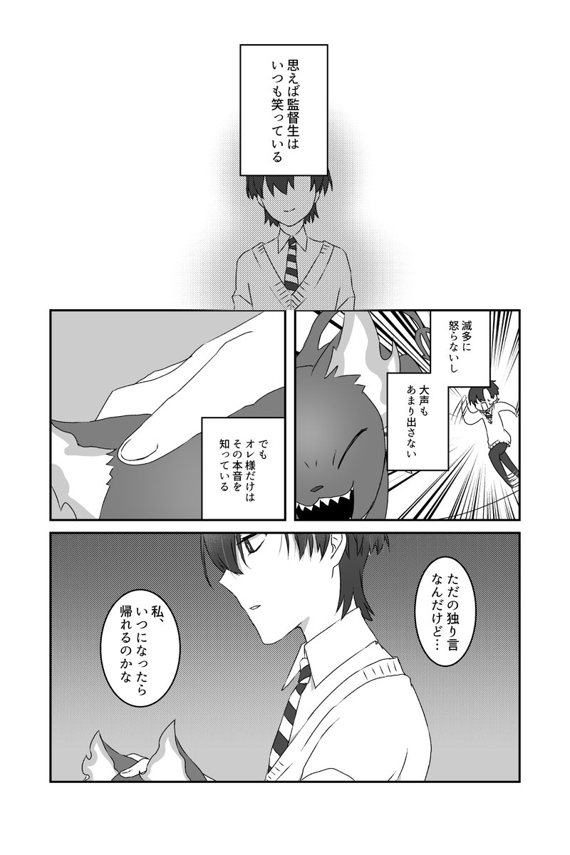 ?は知っている(1/2)
※監督生あり
#twstプラス 