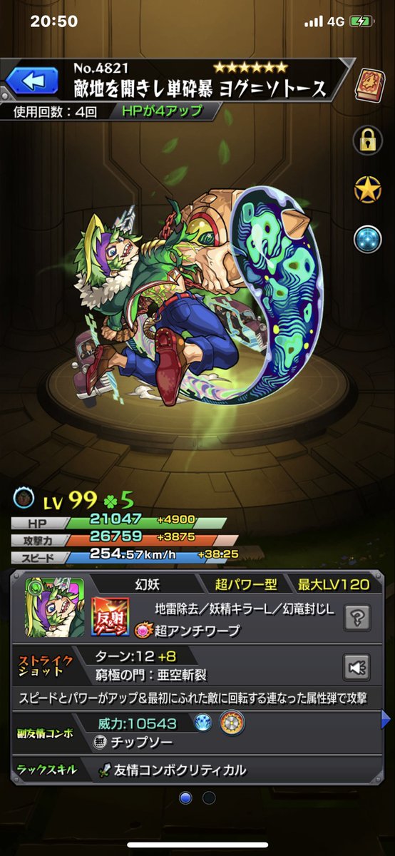 ヨグソトース Twitter Search