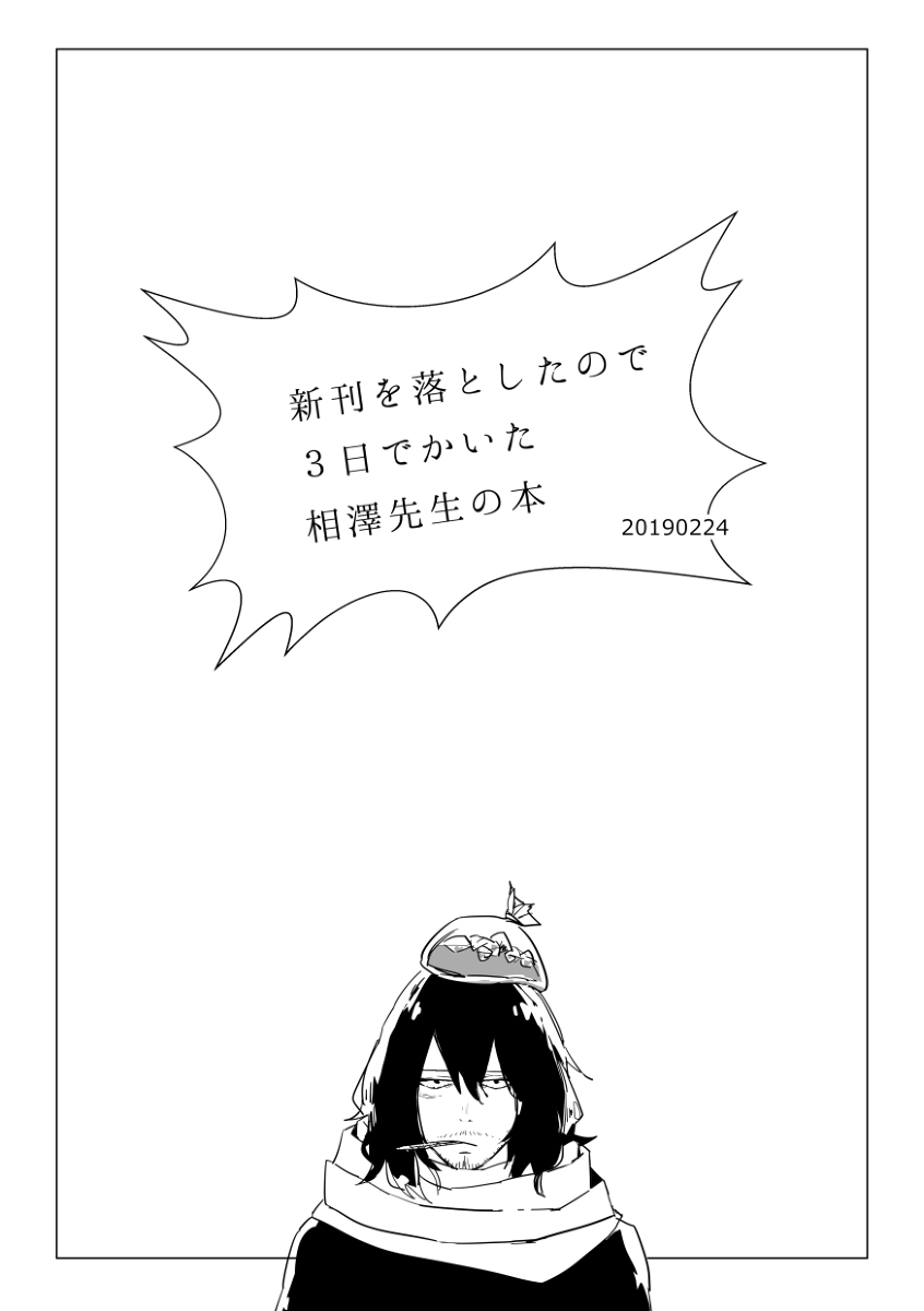 しま ハネ ありがとう 口田くんのこと2期までcv無かった子っていうのやめてwwなかったけど 推しなのでお名前覚えて帰って下さい こうだこうじです