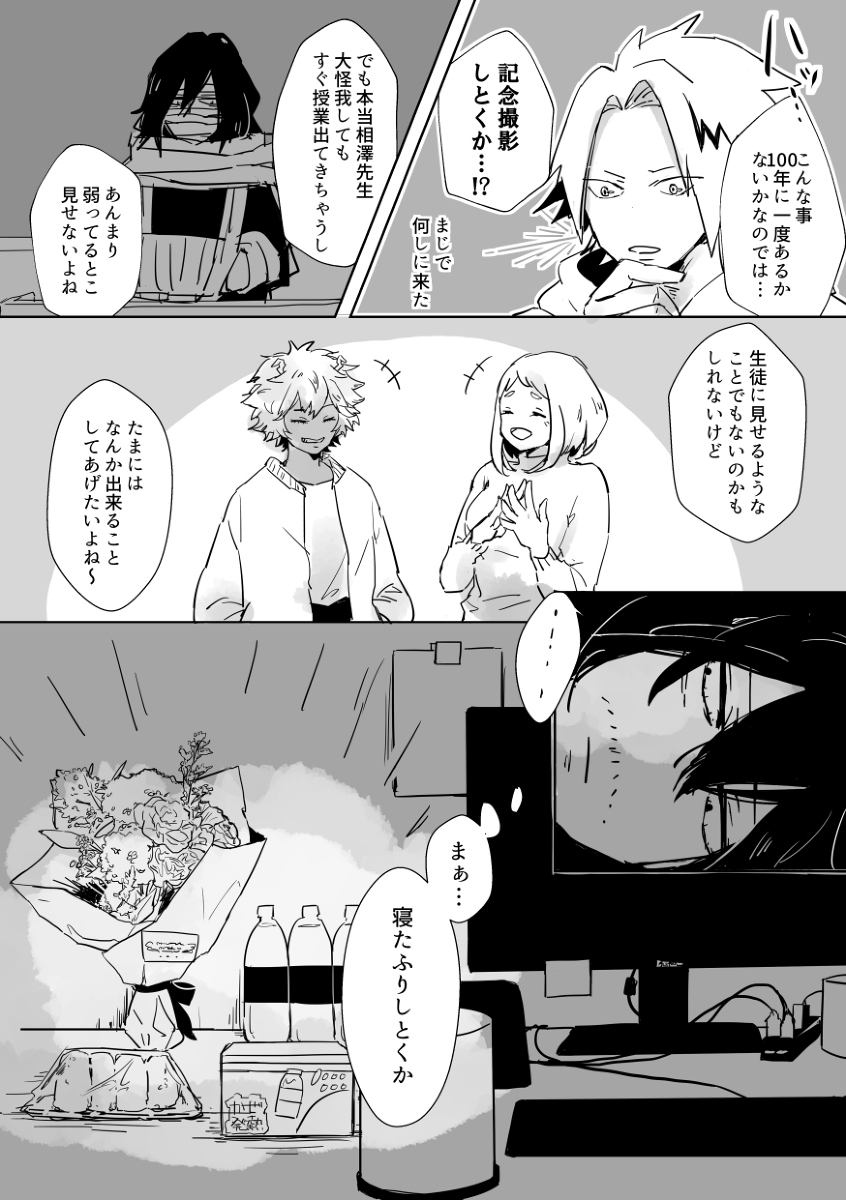 しま ハネ ありがとう 口田くんのこと2期までcv無かった子っていうのやめてwwなかったけど 推しなのでお名前覚えて帰って下さい こうだこうじです