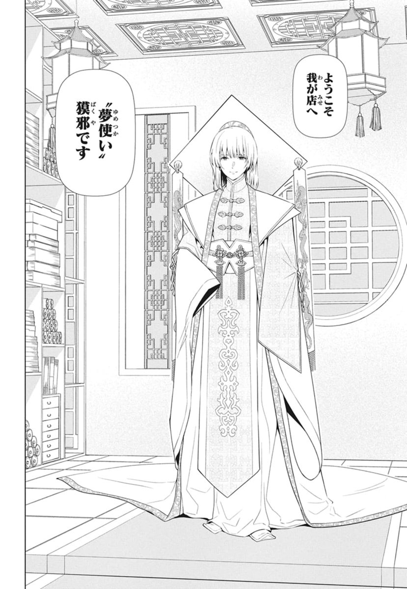 Laladx7月号発売中 偽りのフレイヤ By 石原ケイコ Lala編集部の漫画 Laladx7月号発売中 偽りのフレイヤ By 石原ケイコ Lala編集部の漫画