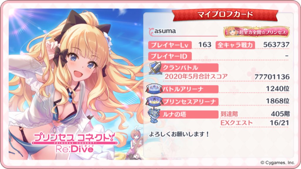 アスマ tweet media