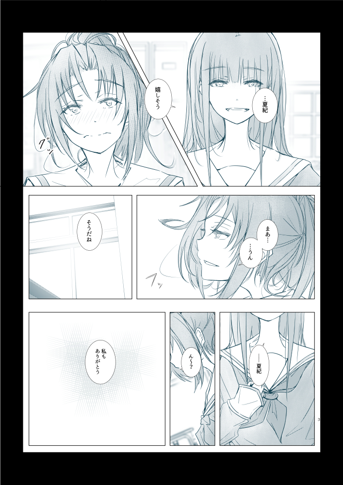 夏紀とみぞれの漫画 1/2 「旅立ちの日に」

前にイベントで無配させてもらったものをちゃんと仕上げました- 