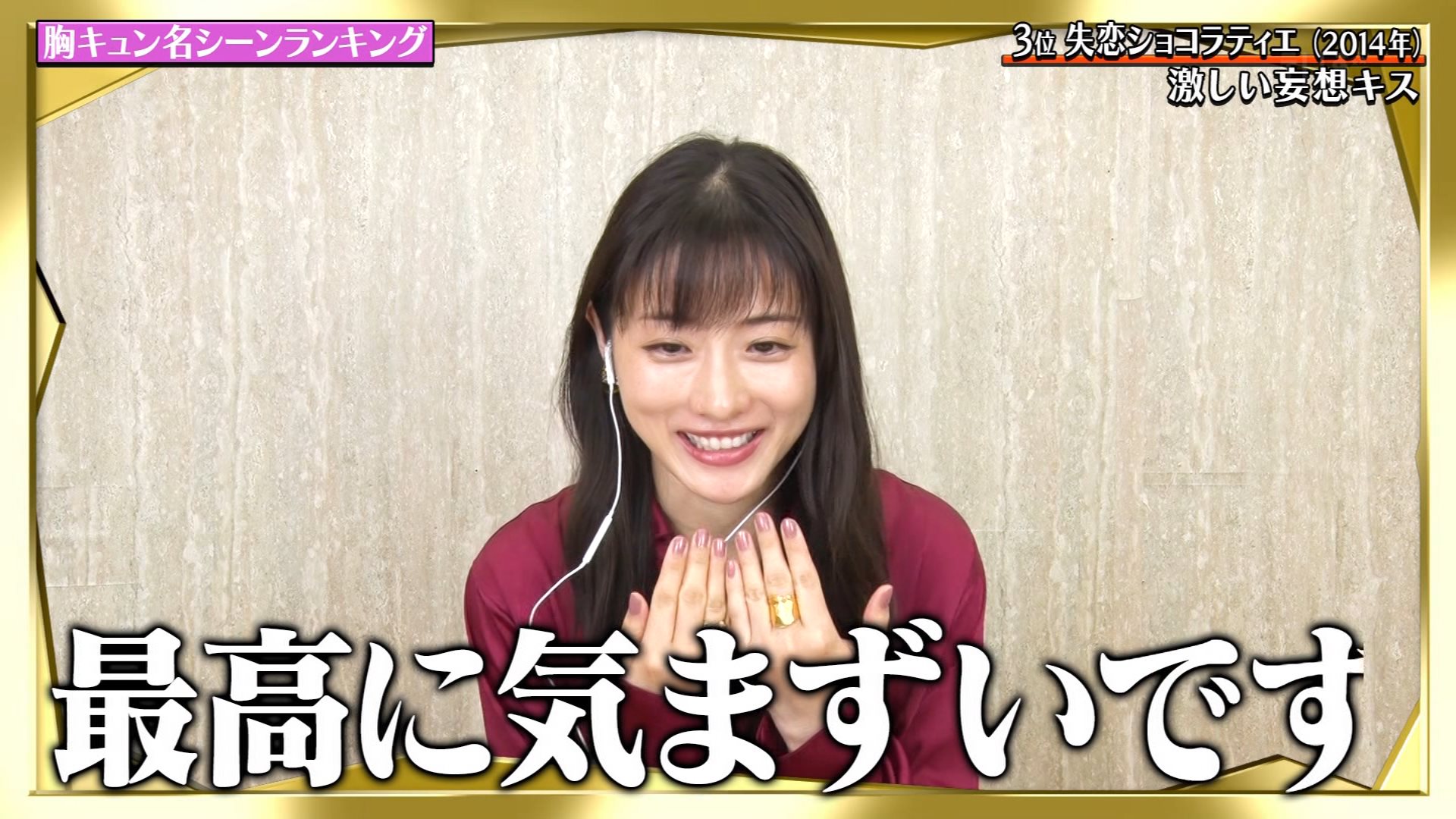 ナンガ O S 失恋ショコラティエ 石原さとみ Fnsドラマ超アガる名場面アワード T Co Gjs5vda6wf Twitter