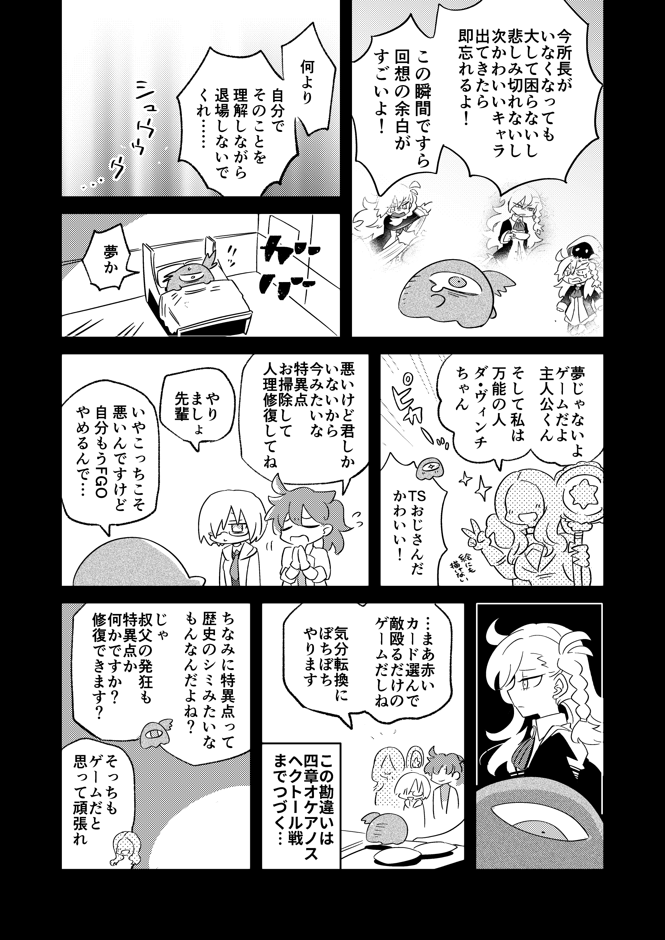 にがわらい Niga Warai Twitter