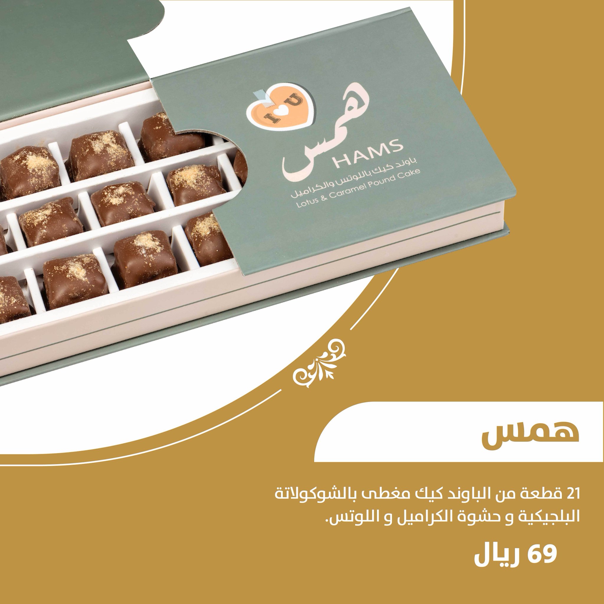 قطوف وحلا همسات تويتر من قطوف وحلا الحلاوة التي تحبها في الباوند كيك المغطاة بالشوكولاتة اللذيذة والكراميل واللوتس. نقدم خدمة التوصيل مباشرة عبر فروعنا مرسول والشغردي وكريم شركة هتبس تي Mbkbkbkme شركة هيتبس تي Cyf92bdre3