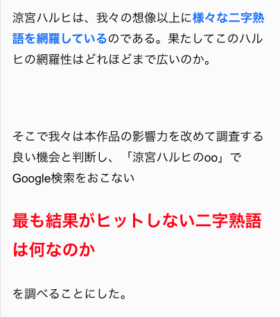 字 熟語 検索 二