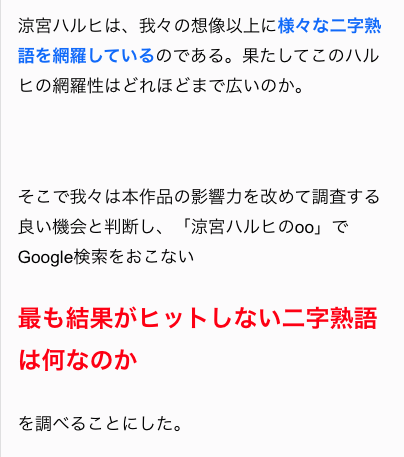 マジスカスクエアガーデン 新着記事 涼宮ハルヒのooで一番検索がヒットしない熟語を探しだせ T Co Anvevjnkre あなたも適当に二字熟語を思い浮かべ 涼宮ハルヒの と検索してみてください 思いのほか検索結果が出てくると思います