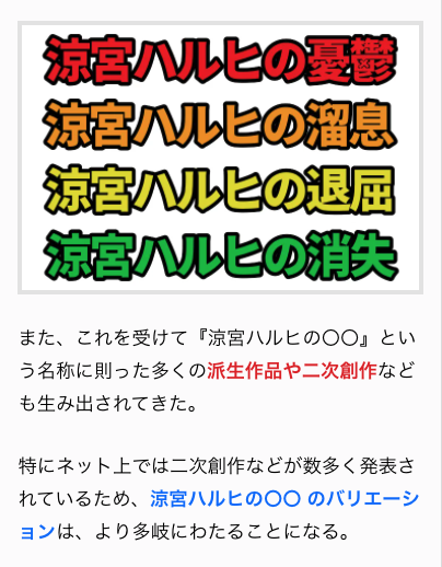 マジスカスクエアガーデン 新着記事 涼宮ハルヒのooで一番検索がヒットしない熟語を探しだせ T Co Anvevjnkre あなたも適当に二字熟語を思い浮かべ 涼宮ハルヒの と検索してみてください 思いのほか検索結果が出てくると思います